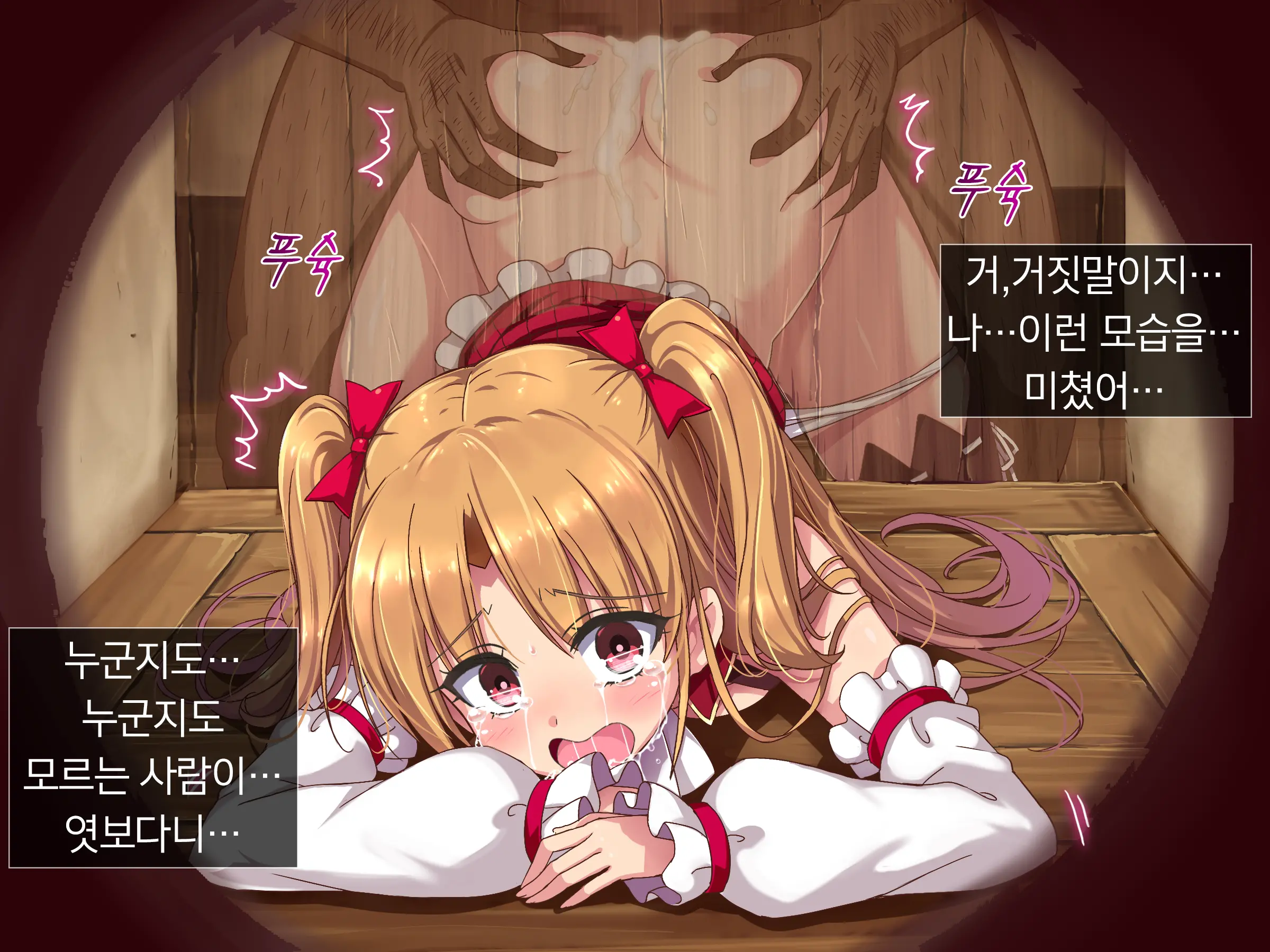 Shingeki No Orc Gaiden - Madoushi-Chan No Kabejiri Shoukan Boukenki | 진격의 오크 - 마도사쨩의 창녀촌 모험기